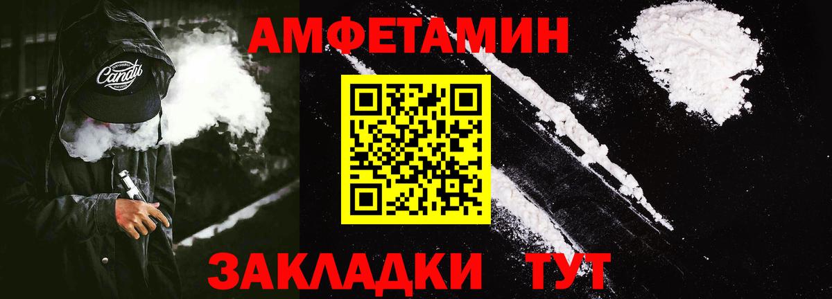 Амфетамин Premium Саров