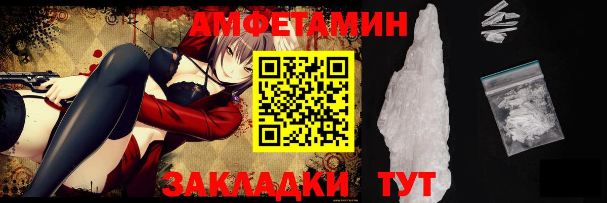 АМФЕТАМИН 98%  Вход с VPN  Амфетамин  Саров 