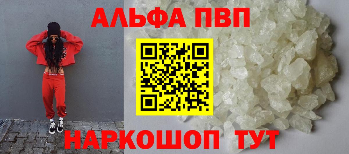 Alfa_PVP крисы CK  Alpha-PVP Соль  Саров  Вход с VPN 