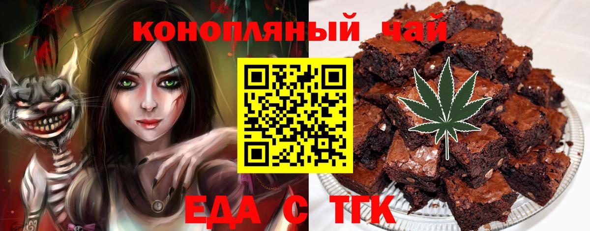 Саров  Cannafood марихуана  Вход с VPN 