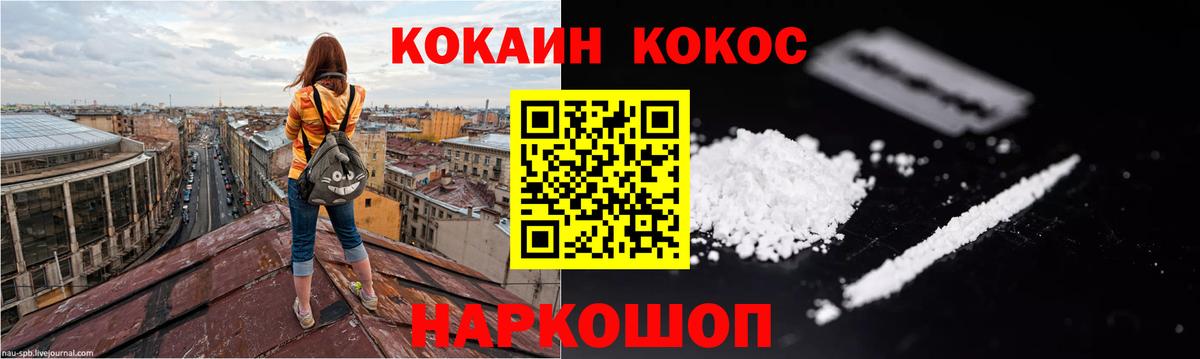 КОКАИН Fish Scale  Вход с VPN  COCAIN FishScale  где купить   Саров 