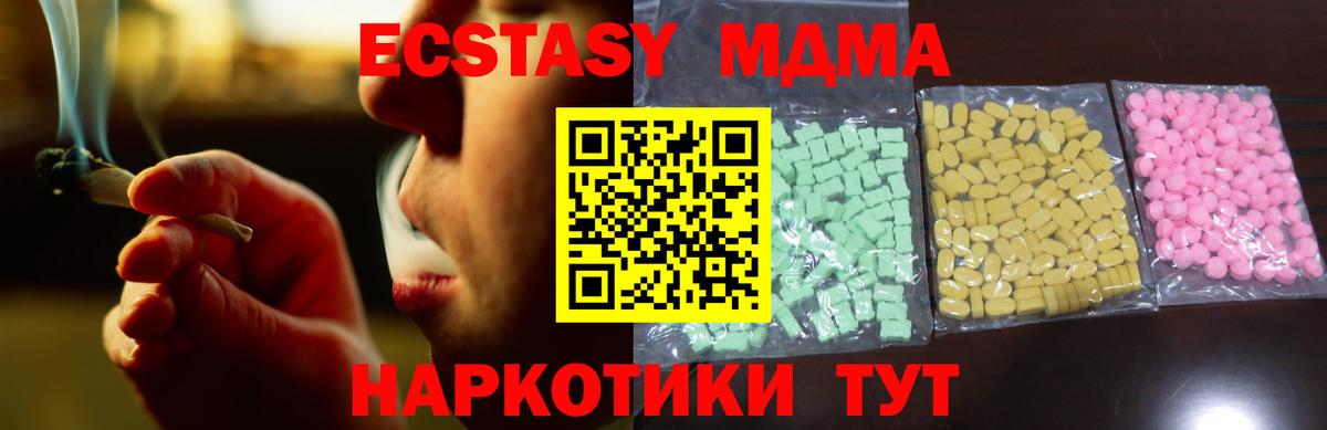 Экстази таблы Саров