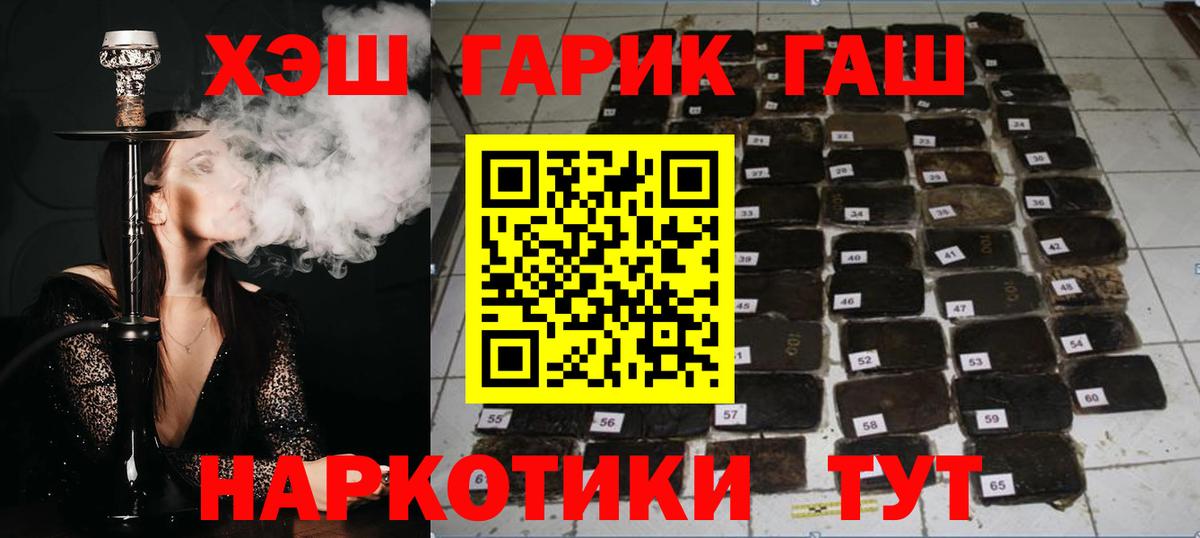 Саров  ГАШИШ индика сатива  Вход с VPN  Гашиш  Гашиш хэш 