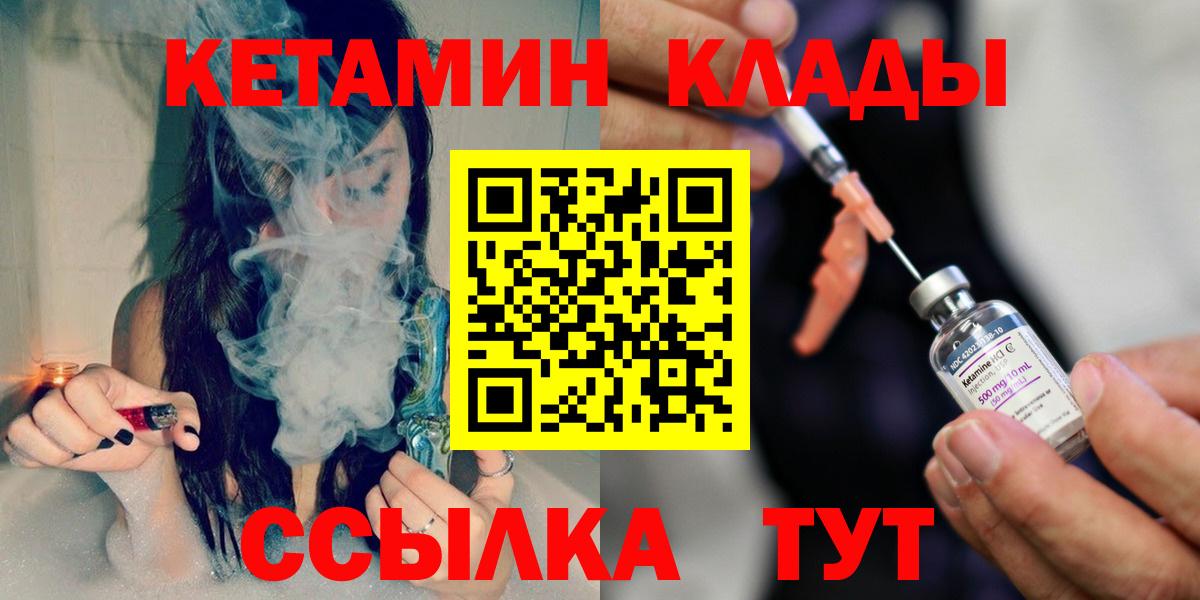 КЕТАМИН VHQ  Вход с VPN  ОМГ ОМГ сайт  Саров 