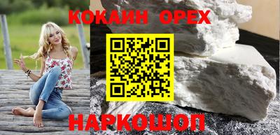 кокаин Обнинск