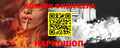 кокаин Обнинск