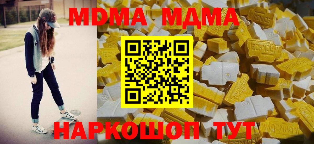 МДМА кристаллы Саров