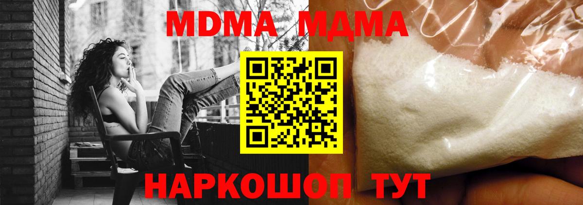 MDMA кристаллы  МДМА  MDMA Molly  Саров  Вход с VPN 