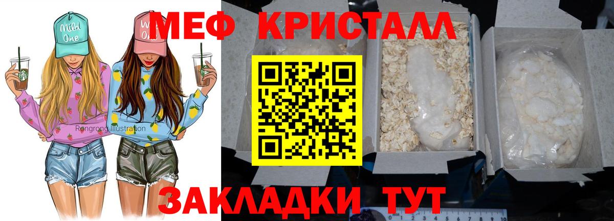 МЯУ-МЯУ  Вход с VPN  Мефедрон 4 MMC  Саров  МЕФ мяу мяу 