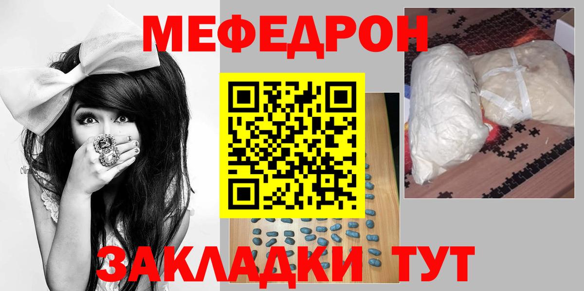 Меф кристаллы Саров