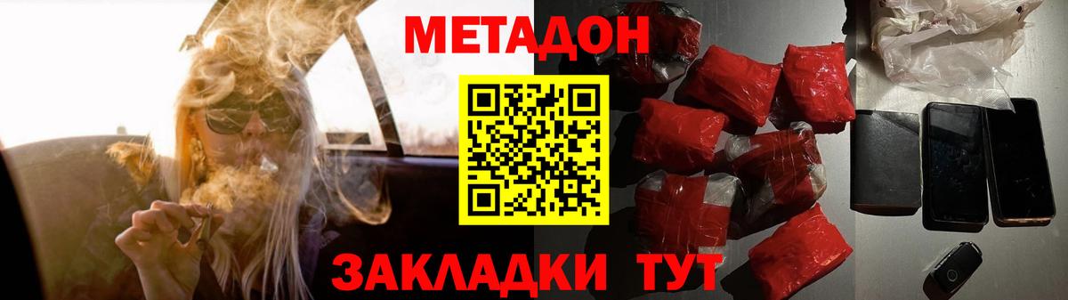 omg ссылки  Вход с VPN  Саров  МЕТАДОН VHQ 