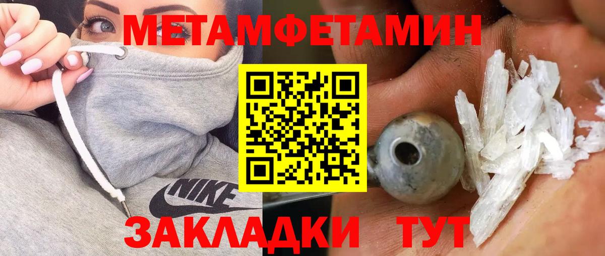 Саров  Первитин мет  Вход с VPN 