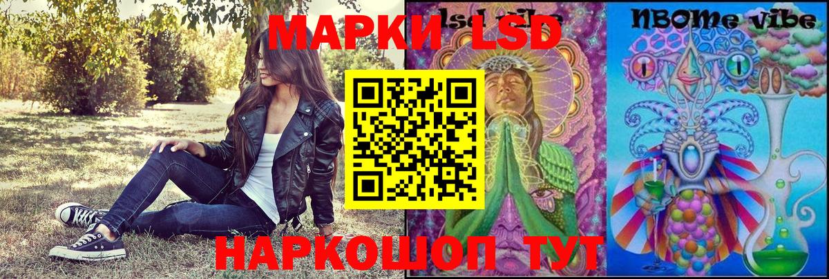 наркотики  Вход с VPN  Саров  Марки 25I-NBOMe 1500мкг  Наркотические марки 