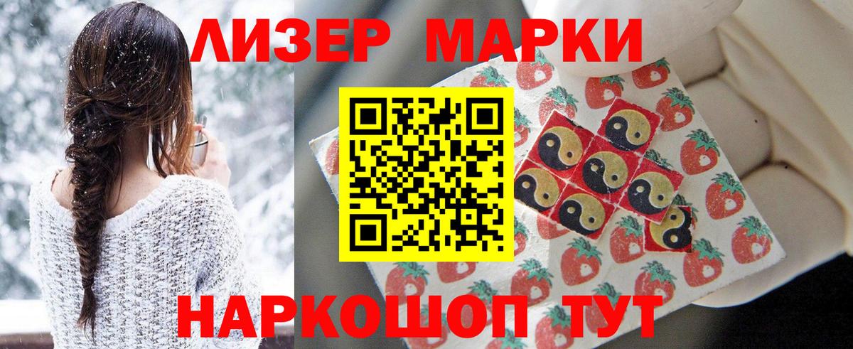 Марки NBOMe 1,8мг Саров