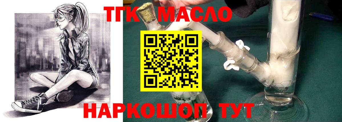 Дистиллят ТГК Wax  Вход с VPN  Саров 